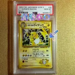 PSA10】カツラのウインディ 旧裏 Gym2 Holo - メルカリ