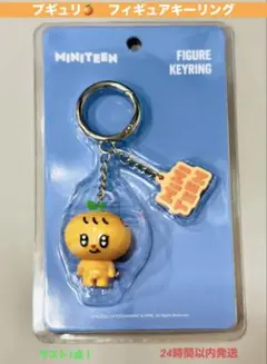 2026年最新】ミニティーン seventeen キーホルダーの人気アイテム