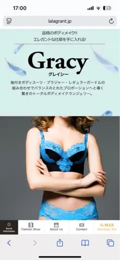グラント・イーワンズ LALA Grant