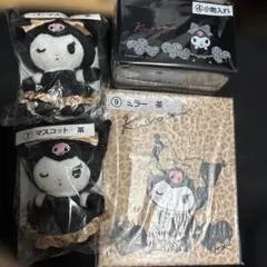 クロミ サンリオ当たりくじ マスコット 小物入れ ミラー ４点セット 新品未開封