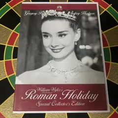 ★ ローマの休日 製作50周年記念 デジタル・ニューマスター版