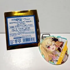 プロジェクトセカイ　ホログラムキーホルダー コレクション　天馬咲希