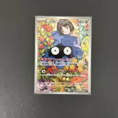 エリカのモンジャラ MC