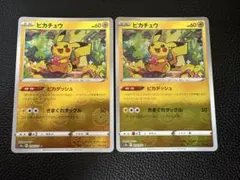 ピカチュウ　モンスターボールミラー　ダークファンタズマ 014/071 2枚