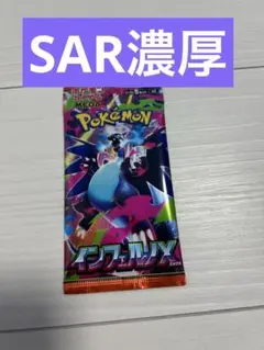 インフェルノ ポケモンカードゲーム