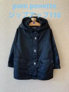 美品pom ponetteポンポネット ジップアップ　テリア刺繍のジャンパー黒