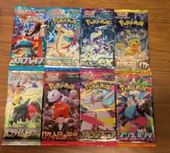 【未開封】ポケモンカード　8パック　バラパック
