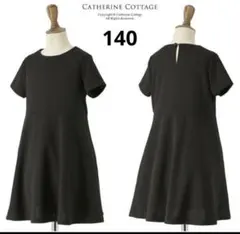 フォーマル ワンピース黒　140