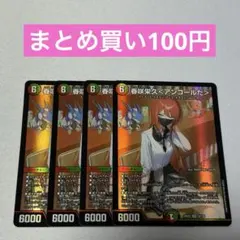 春咲栄久 <アンコールだ> 4枚 ②