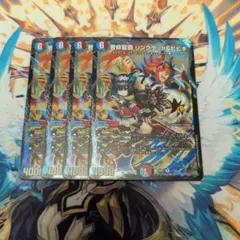 魂命龍覇リンクウッド&ヒビキ　4枚 グレンモルトの書 c