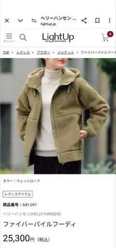 HELLY HANSEN ファイバーパイルフーディ HES2280