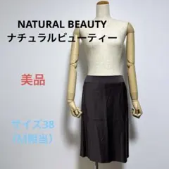 ☆美品☆送料無料☆NATURAL BEAUTYナチュラルビューティースカート38