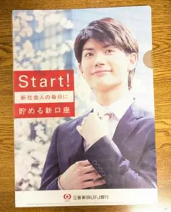【三浦春馬】クリアファイル