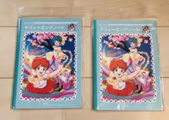 希少☆レトロ☆未開封☆ 魔法のスター マジカルエミ ドリィーミングノート ２点