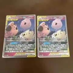 トゲピー&ピィ&ププリンGX RR SM12a TAG TEAM GXタッグオ…