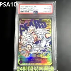 蒙其·D·魯夫 路飛 OP05-119 PSA10