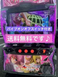 2025年最新】toloveる スマスロ 実機の人気アイテム - メルカリ