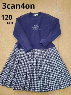サンカンシオン　3can4on ワンピース　120　長袖　子供　キッズ　プリーツ