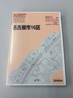 日*ス様 DIGITOWN 名古屋市16区 ZENRIN DVD デジタウン　ゼ 2026年最新】ゼンリンデジタウンの人気アイテム - メルカリ