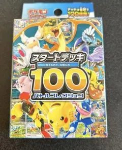 ポケモンカードゲーム スタートデッキ100