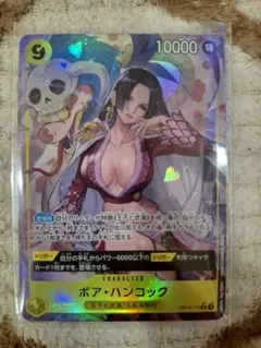 ボア・ハンコック 10000パワー カード