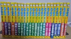 ドラえもん　学習シリーズ　22冊セット
