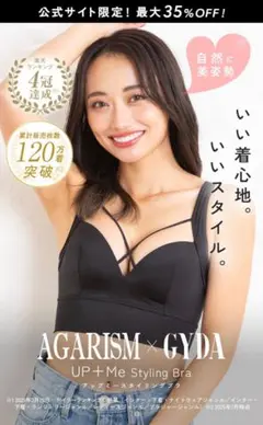 AGARISM✖️GYDA Lサイズ ブラック新品未開封のサムネイル
