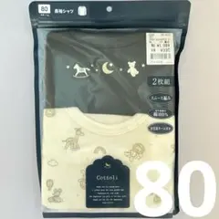 コトリ ベビー肌着