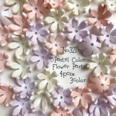 keikei(出品作品のみ)様 リクエスト 4点 まとめ商品