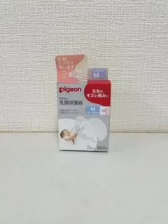 【新品未使用】pigeon 乳頭保護器 Mサイズ 2個入り