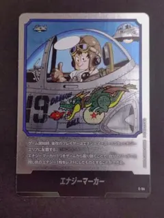 マンガブースター　エナジーマーカー　10枚まとめ売り マンガブースター エナジーマーカー 10枚まとめ売り 2025年最新