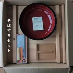 そば打ち５点セットのサムネイル