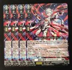 ヴァンガード 旋転の真円 プラネタリング ノーマル4枚 - メルカリ