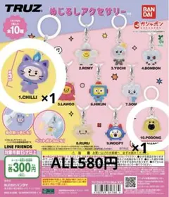 【yuina様専用】TREASURE TRUZ めじるしアクセサリーセット