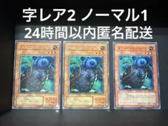 遊戯王　イリュージョン・シープ　字レア２枚　ノーマル１枚