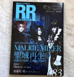 2026年最新】malice mizer 雑誌の人気アイテム - メルカリ