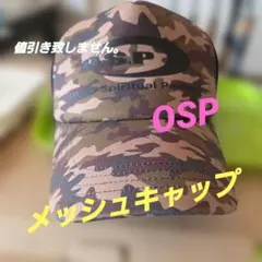 OSP　メッシュキャップ