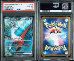 【PSA10】サーナイトex SSR シャイニートレジャーex PSA10】サーナイトex SSR シャイニートレジャーex - メルカリ