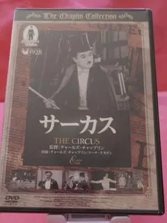 2026年最新】チャップリンDVDの人気アイテム - メルカリ