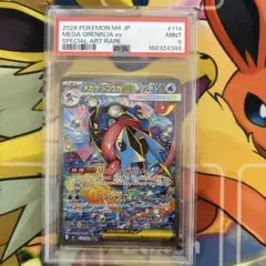 69メガゲッコウガex 114/083 SAR PSA9 - メルカリ