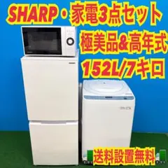 SHARP 冷蔵庫 美品 高年式　分解洗浄済み　高年式 2026年最新】Yahoo!オークション -シャープ冷蔵庫の中古品・新品・未
