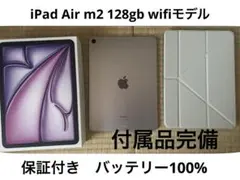 iPad Air m2 128gb wifi モデル