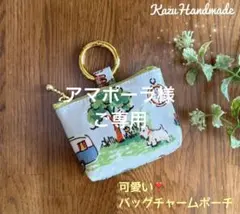 可愛いバッグチャームポーチ ビリーちゃんのアウトドア❤️Handmade