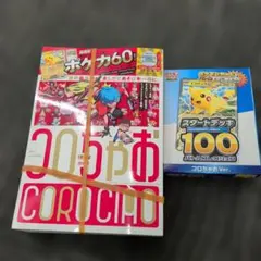 値下げ交渉⭕️ポケカ60 COROCIAO Vol.1 +スタートデッキ 100