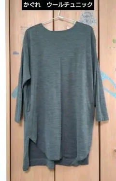 チュニックセーター