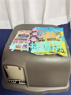 ケロ様専用　散らかりにくいネコトイレ　アイリスオーヤマ　CNT-500