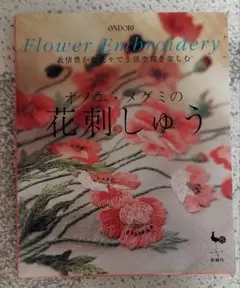 Flower Embroidery 刺繍図