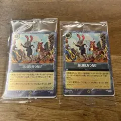 【ズートピア2 入場特典】 カード2枚 点と線をつなげ