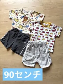 キッズ 90cm 4点セット