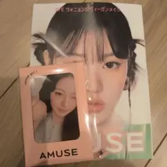 IVE ウォニョン AMUSE 特典トレカ